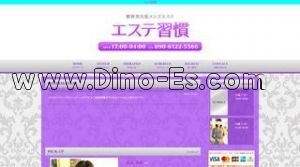 銀座の「エステ習慣」電話番号：090-6122-5566