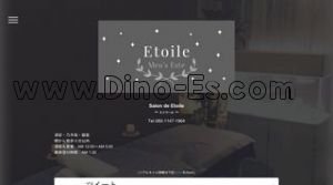 浦安駅近くのメンズエステ店舗（Etoile エトワール 浦安店） | DINOエステ（ディノエステ）