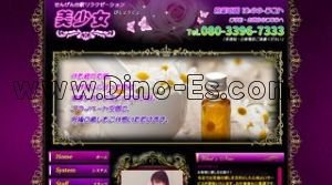 せんげん台の「美少女」電話番号：080-3396-7333