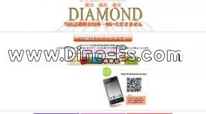 蒲田の「ダイヤモンド」電話番号：03-6715-8158