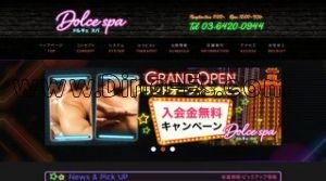 五反田駅近くのメンズエステ店舗（Dolce spa ドルチェスパ） | DINOエステ（ディノエステ）
