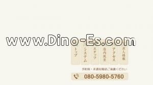 Angel メンズエステ | DINOエステ(ディノエステ) 川口駅近くのメンズエステ店舗(Angel) | DINOエステ(ディノエステ)