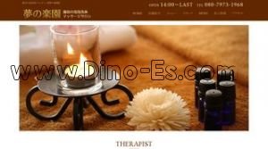 蒲田の「夢の楽園」電話番号：080-7973-1968