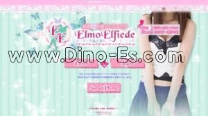 姫路の「エルモ エルフリーデ」電話番号：079-498-1010