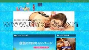 相武台前の「Love」電話番号：070-4566-6878