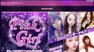 栄(名古屋)の「PinkGirl ピンクガール」電話番号：080-3113-6430