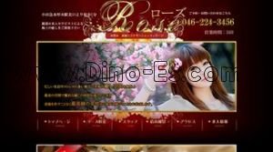 ローズ メンズエステ | DINOエステ(ディノエステ) 本厚木駅近くのメンズエステ店舗(ローズ) | DINOエステ(ディノエステ)