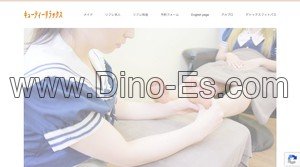 秋葉原の「キューティーリラックス」電話番号：03-5296-8030