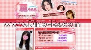 稲毛の「麗うらら」電話番号：090-9680-1717