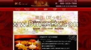 池袋駅近くのメンズエステ店舗（妲己 だっき） | DINOエステ（ディノエステ）