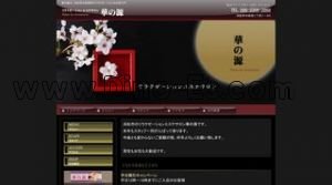 曳馬駅近くのメンズエステ店舗（華の源） | DINOエステ（ディノエステ）