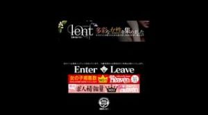 広島駅近くのメンズエステ店舗（lent レント 熟女アロママッサージ...官美な指づかい） | DINOエステ（ディノエステ）