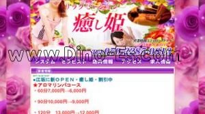 江坂の「癒し姫」電話番号：070-2285-9813