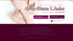 札幌(ＪＲ)の「ラフィンナ ローブ」電話番号：011-530-4610