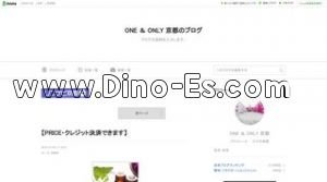 河原町(京都)の「ONE＆ONLY 京都」電話番号：050-7107-4455