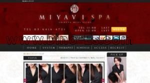 恵比寿の「雅SPA MIYABI SPA」電話番号：03-6416-4721