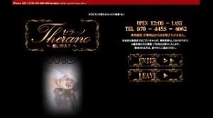 国分寺駅近くのメンズエステ店舗（Therano セラーノ） | DINOエステ（ディノエステ）