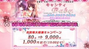 青葉台の「キャンティBaby」電話番号：080-5957-9696