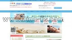 浅草(東武・都営・メトロ)の「リラクゼーション倶楽部さざ波」電話番号：070-5011-4886
