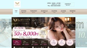 博多の「LAVION ラビオン」電話番号：090-5330-9266