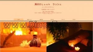 溝の口の「Lush ラッシュ」電話番号：044-819-5030