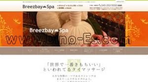 桜木町の「ブリーズベイスパ」電話番号：045-253-5550