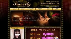 日進(埼玉)の「Sweetly スイートリー」電話番号：080-9826-4159