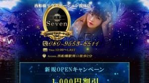 西船橋駅近くのメンズエステ店舗（エステ Seven） | DINOエステ（ディノエステ）