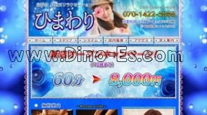 宮崎台の「ひまわり」電話番号：070-1422-5858
