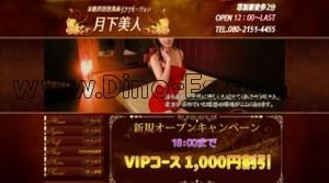 草加駅近くのメンズエステ店舗（月下美人） | DINOエステ（ディノエステ）