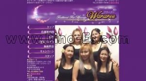 赤羽の「ワラーリー」電話番号：03-6884-7364