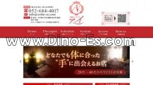 伏見(愛知)の「AI アイ」電話番号：052-684-4017