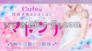 金山(愛知)の「マドンナ」電話番号：090-9172-8070