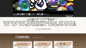 新潟の「新潟メンズアロマallure」電話番号：070-3294-2777