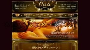 葛西の「Orsis オアシス」電話番号：080-3203-8886