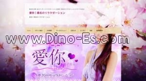 益生駅近くのメンズエステ店舗（アイ二ー） | DINOエステ（ディノエステ）