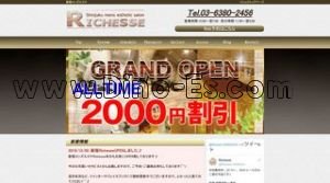 新宿駅近くのメンズエステ店舗（RICHESSE リシェス） | DINOエステ（ディノエステ）