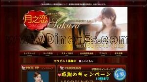 さがみ野の「月の恋」電話番号：080-4945-7158
