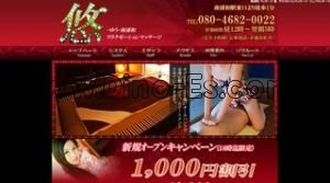 南浦和の「悠」電話番号：080-4682-0022