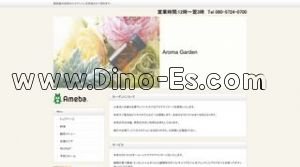 東京駅近くのメンズエステ店舗（Aroma Garden） | DINOエステ（ディノエステ）