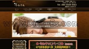 蕨の「ふわふわ」電話番号：080-9509-9561