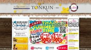 関内の「TONKUN-トンクーン-」電話番号：045-633-3540