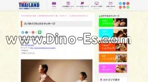 立川駅近くのメンズエステ店舗（スパタイリラックスマッサージ） | DINOエステ（ディノエステ）