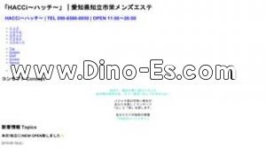 知立の「HACCi ハッチ」電話番号：090-6586-0050