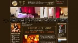 赤羽の「華艶」電話番号：03-6875-5790