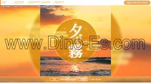 北34条駅近くのメンズエステ店舗（夕霧） | DINOエステ（ディノエステ）