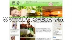 溝の口の「優愛」電話番号：044-819-6783