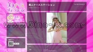 知立の「美人ナースステーション」電話番号：080-9739-6210