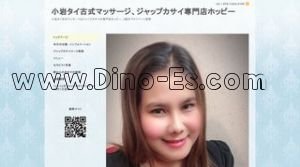 小岩の「ホッピー」電話番号：070-1322-2155