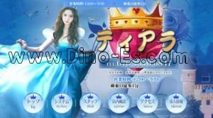 蕨の「ティアラ」電話番号：070-1310-6847
